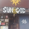 SUN GOD ～サンゴット～
