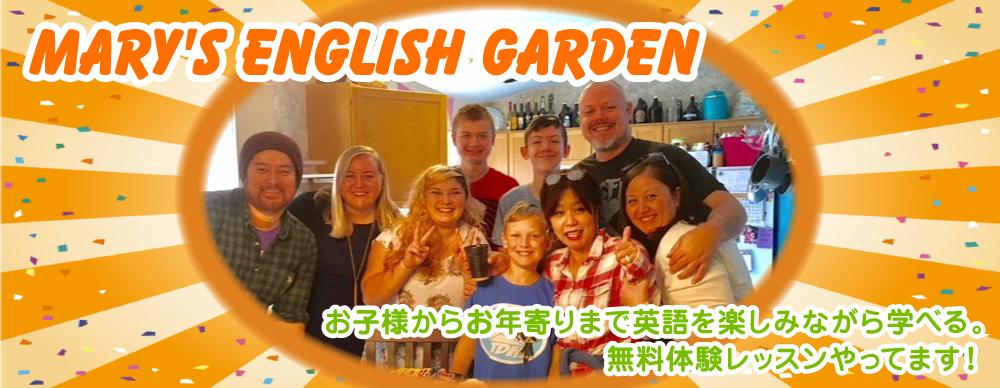 福生の英会話教室 Mary S English Garden 福生本校