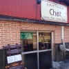 自家焙煎珈琲店 Chet