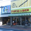 青柳自転車店