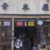 【青木屋】青木伸行商店