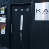 ダイニングバー KAI 秋川店
