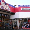 ミスタータイヤマン 福生店