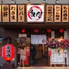 すみやき家 串陣 中神店