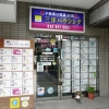 三洋ハウジング 有限会社