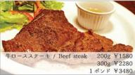 牛ロースステーキ　200g