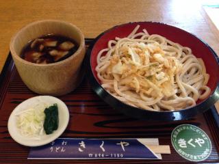 手打うどん きくや 諏訪町店 東村山のラーメン 麺類 アットちらし