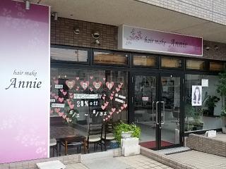 美容室 アニー 中神の美容院 睫毛エクステ アットちらし