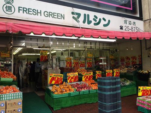 マルシン河辺店
