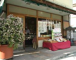 山田屋 堰店