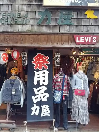 力屋