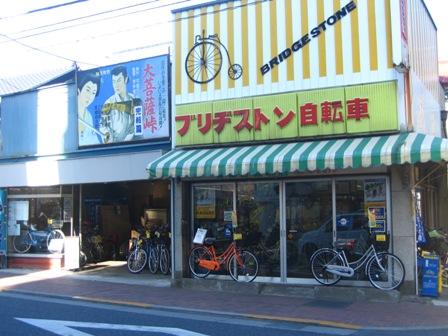 青柳自転車店