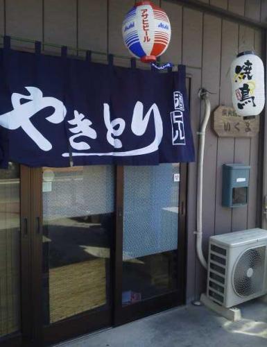 おでん 焼鳥 いくよ