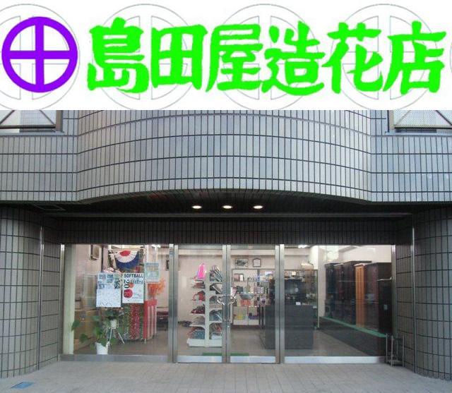 アットちらし 西多摩中心の情報検索サイト