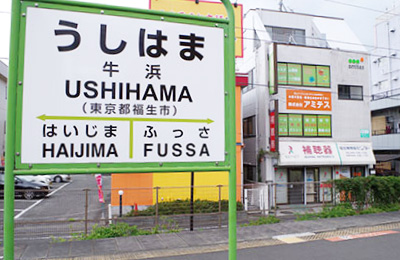 株式会社アミテス